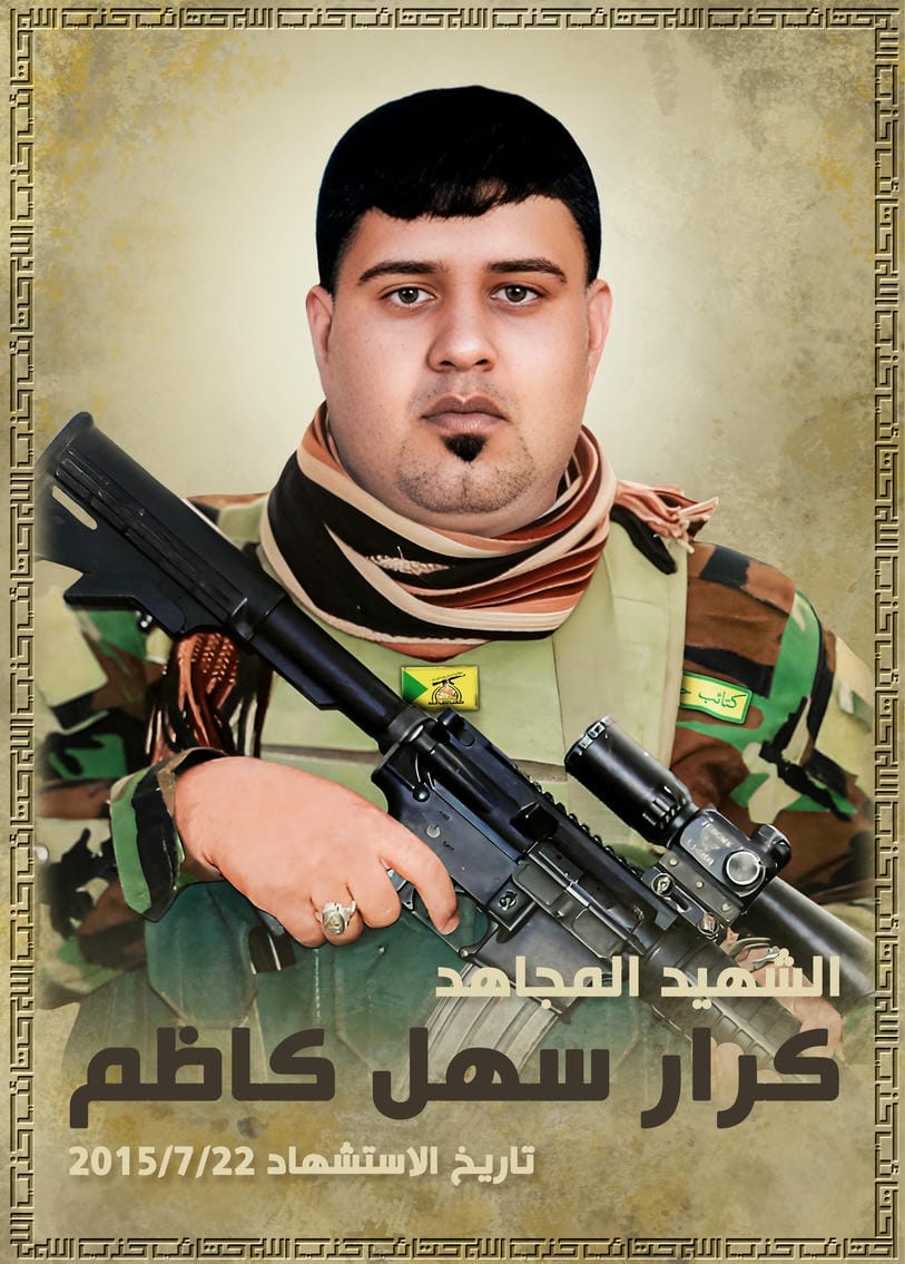 كرار سهل كاظم جوده 